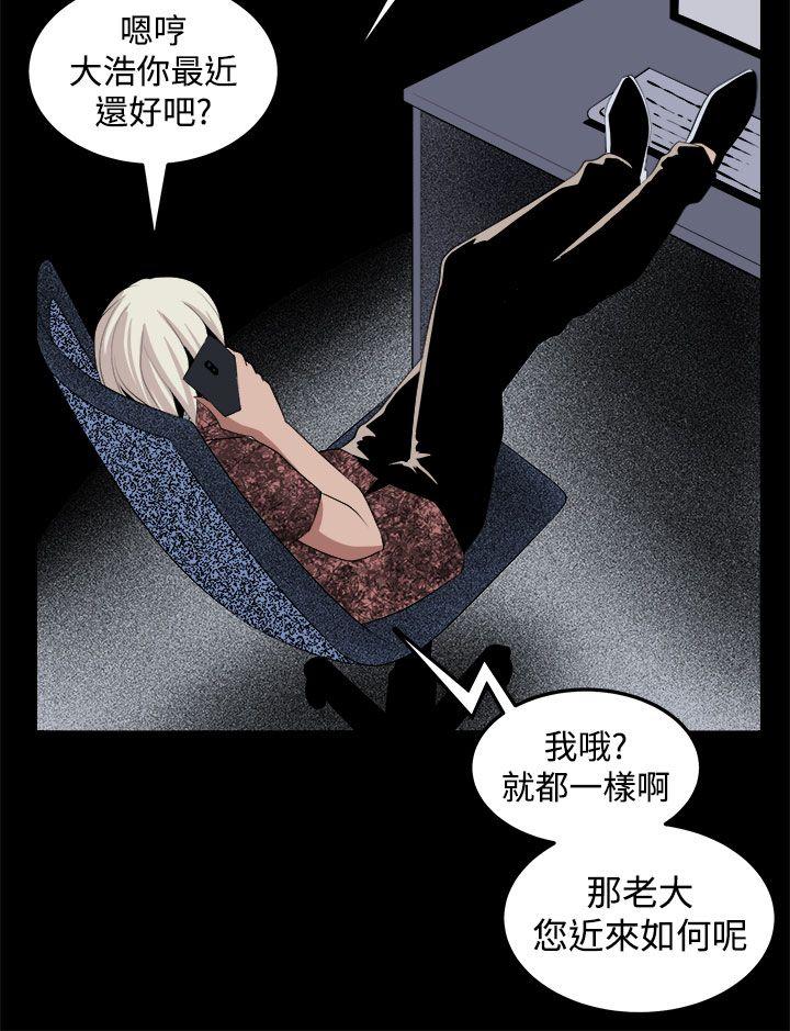 《圈套》漫画最新章节圈套-第28话免费下拉式在线观看章节第【15】张图片