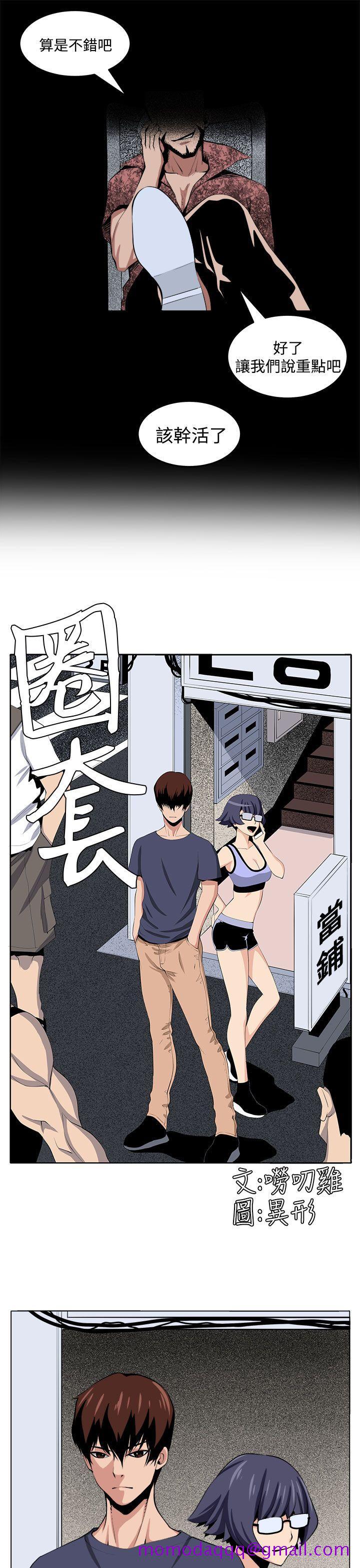 《圈套》漫画最新章节圈套-第28话免费下拉式在线观看章节第【16】张图片