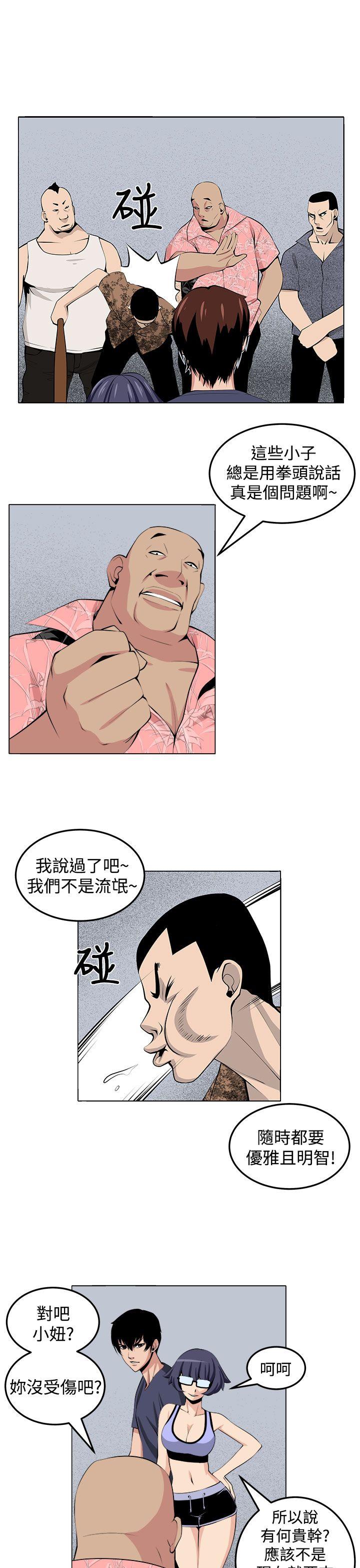 《圈套》漫画最新章节圈套-第28话免费下拉式在线观看章节第【20】张图片