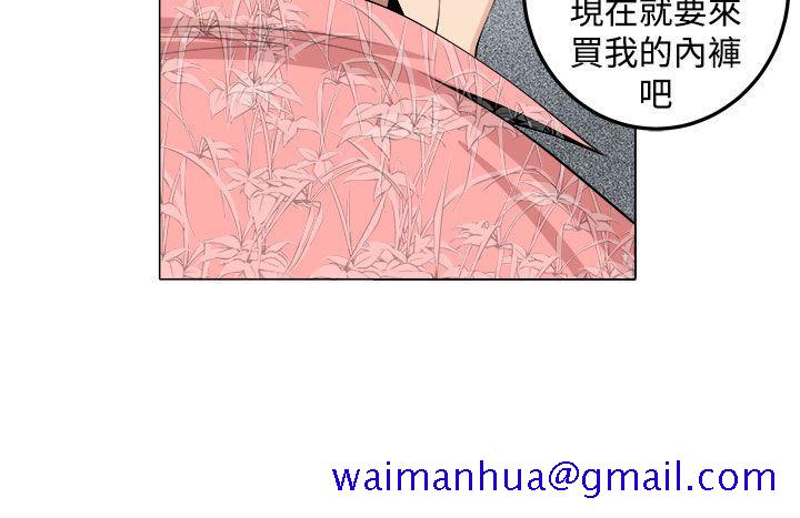 《圈套》漫画最新章节圈套-第28话免费下拉式在线观看章节第【21】张图片