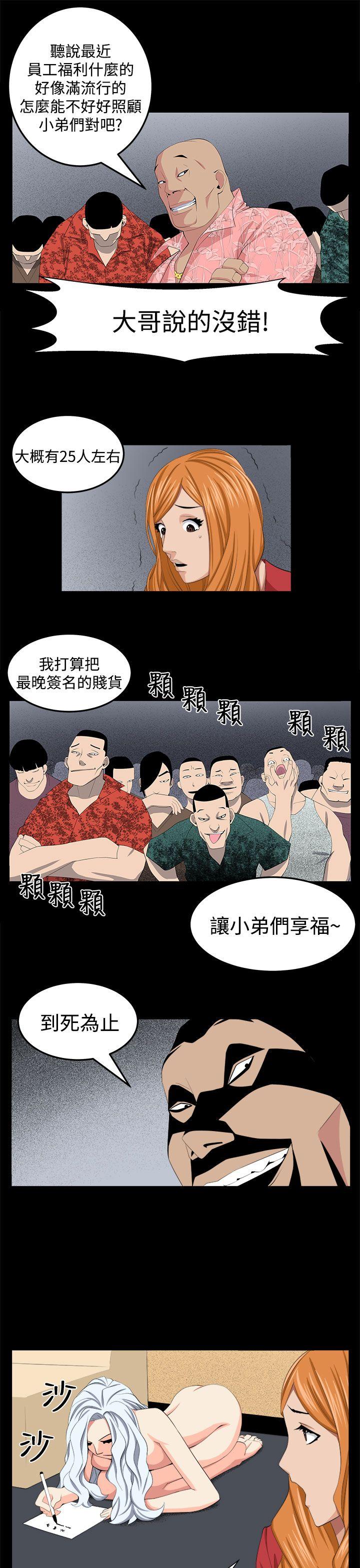 《圈套》漫画最新章节圈套-第28话免费下拉式在线观看章节第【10】张图片