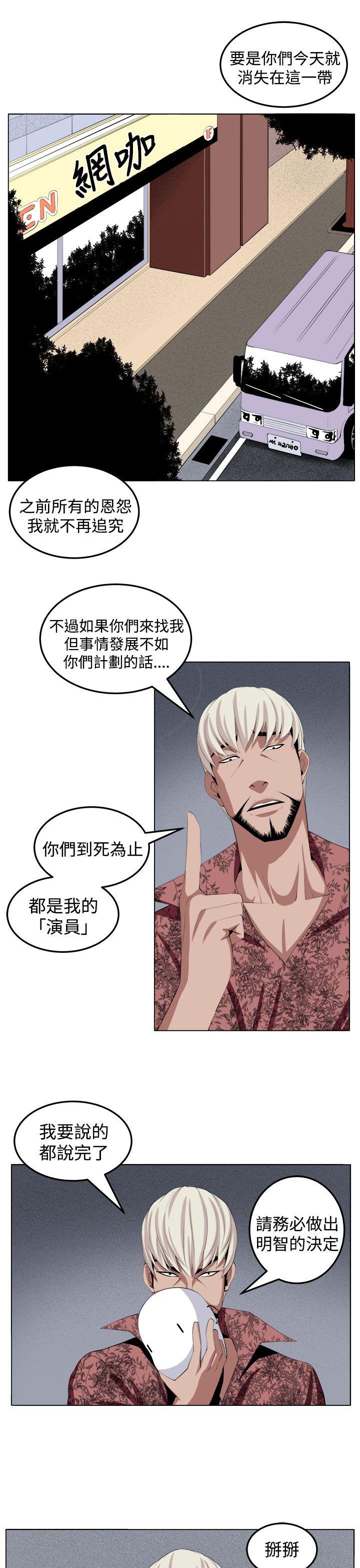 《圈套》漫画最新章节圈套-第29话免费下拉式在线观看章节第【27】张图片