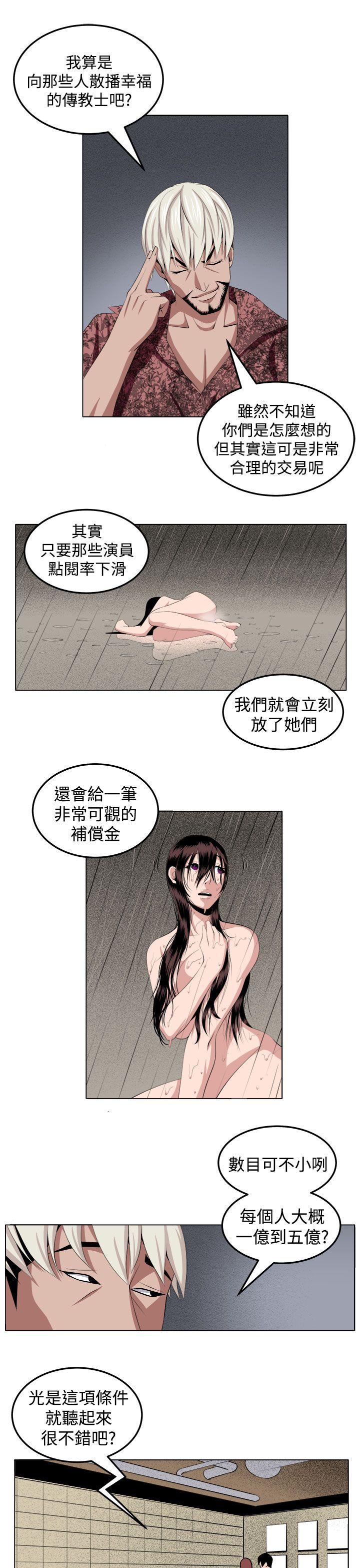 《圈套》漫画最新章节圈套-第29话免费下拉式在线观看章节第【13】张图片