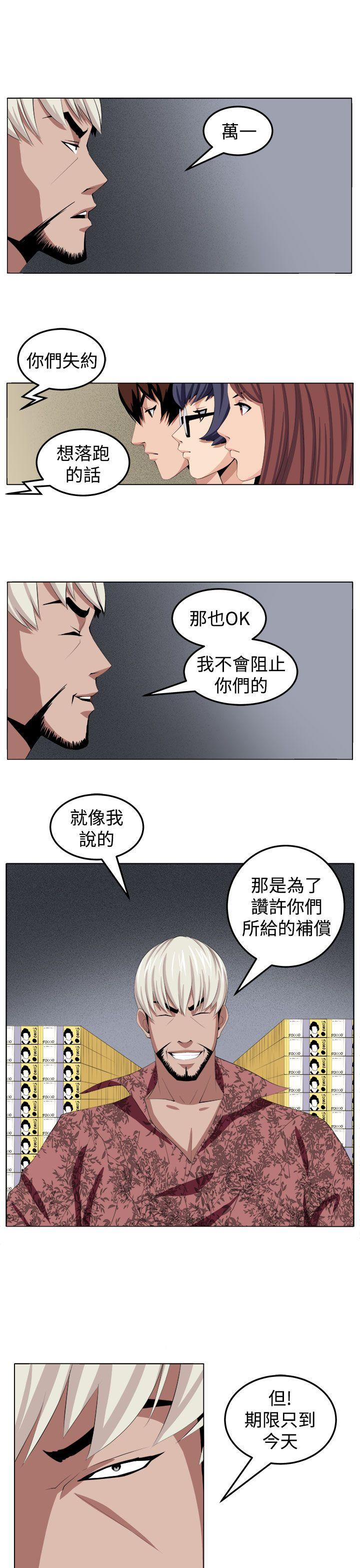 《圈套》漫画最新章节圈套-第29话免费下拉式在线观看章节第【25】张图片