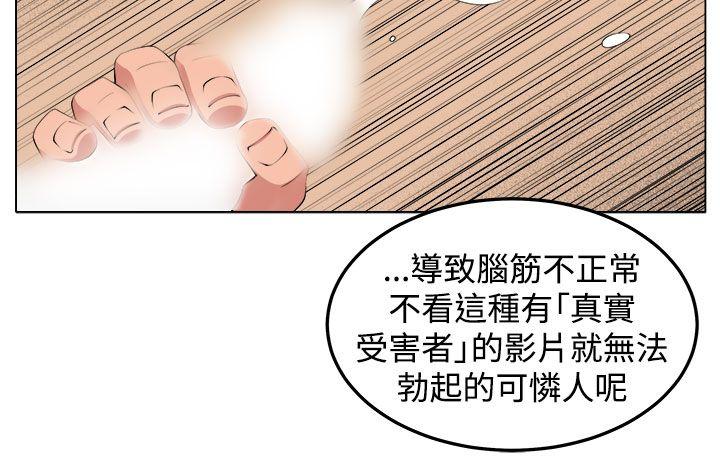 《圈套》漫画最新章节圈套-第29话免费下拉式在线观看章节第【12】张图片