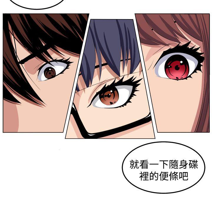 《圈套》漫画最新章节圈套-第29话免费下拉式在线观看章节第【24】张图片