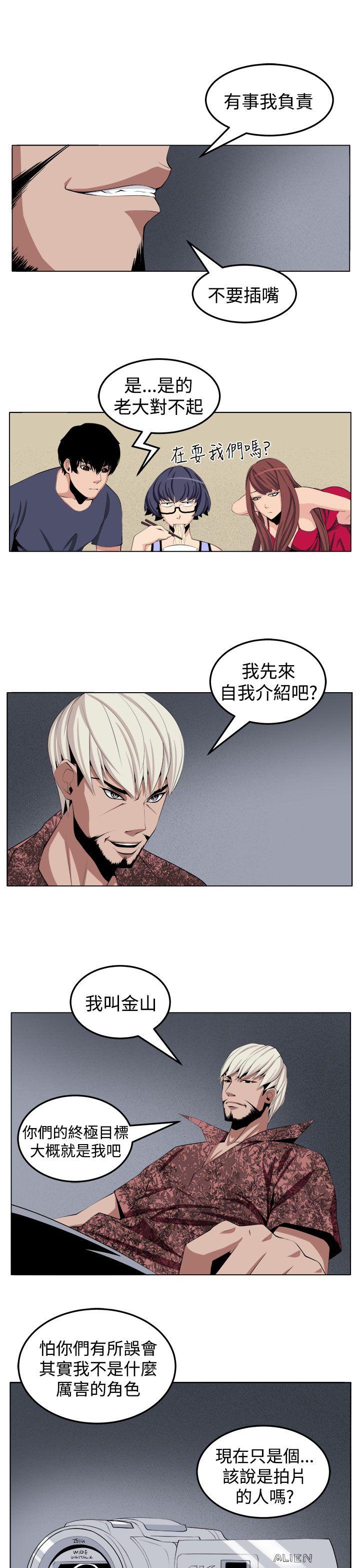 《圈套》漫画最新章节圈套-第29话免费下拉式在线观看章节第【9】张图片