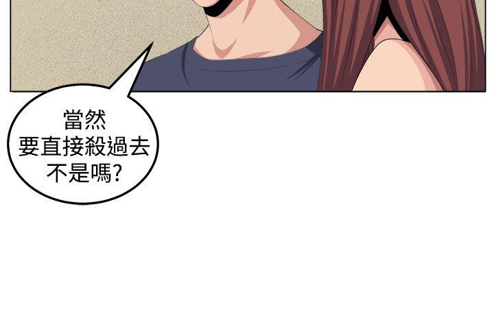 《圈套》漫画最新章节圈套-第29话免费下拉式在线观看章节第【30】张图片