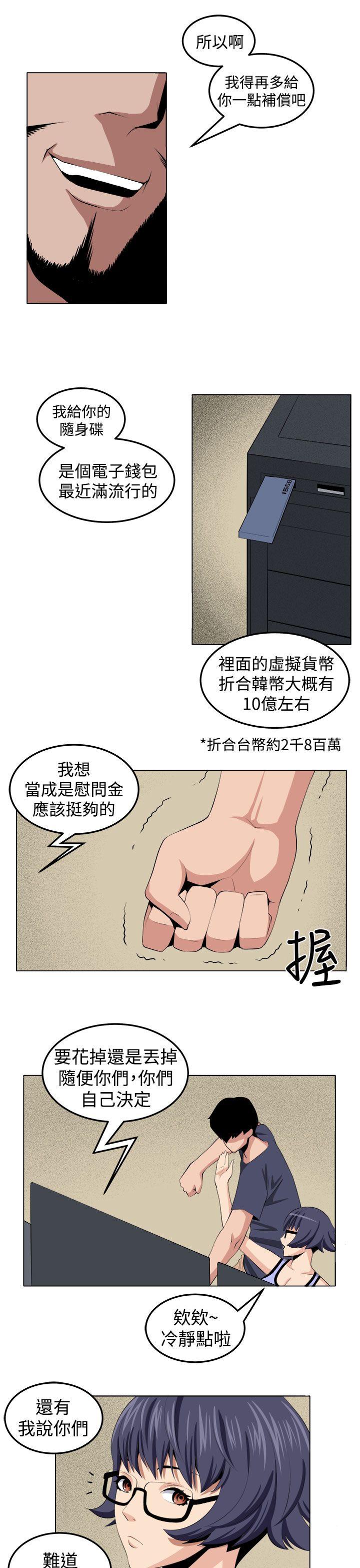 《圈套》漫画最新章节圈套-第29话免费下拉式在线观看章节第【19】张图片