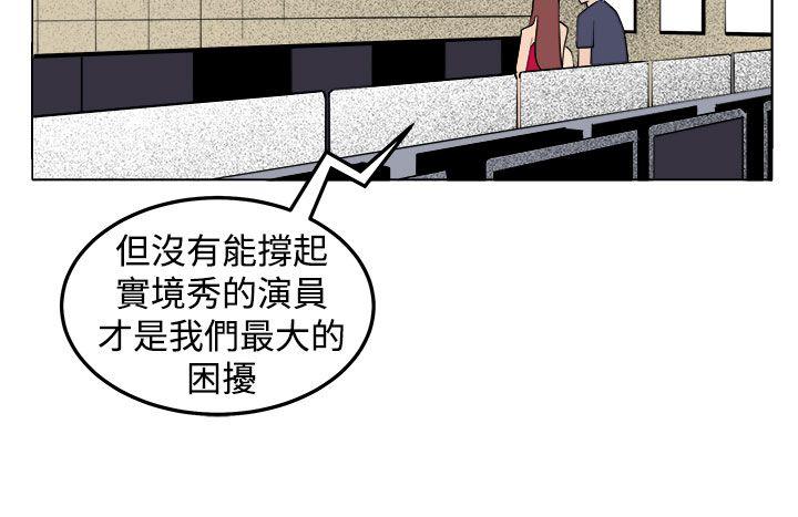 《圈套》漫画最新章节圈套-第29话免费下拉式在线观看章节第【14】张图片