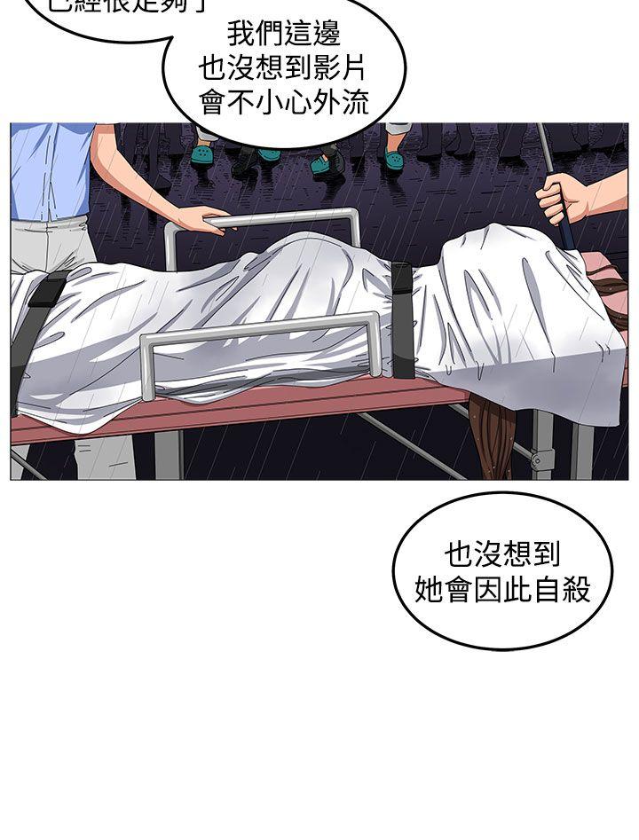 《圈套》漫画最新章节圈套-第29话免费下拉式在线观看章节第【18】张图片