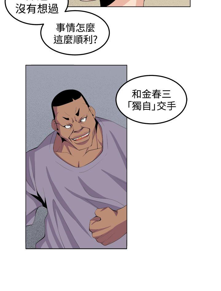 《圈套》漫画最新章节圈套-第29话免费下拉式在线观看章节第【20】张图片