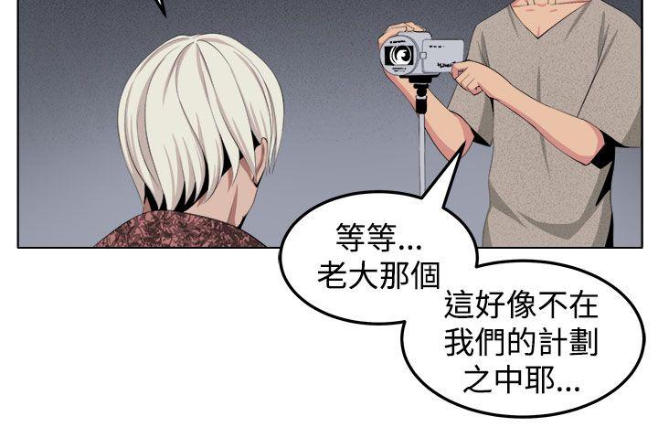 《圈套》漫画最新章节圈套-第29话免费下拉式在线观看章节第【8】张图片