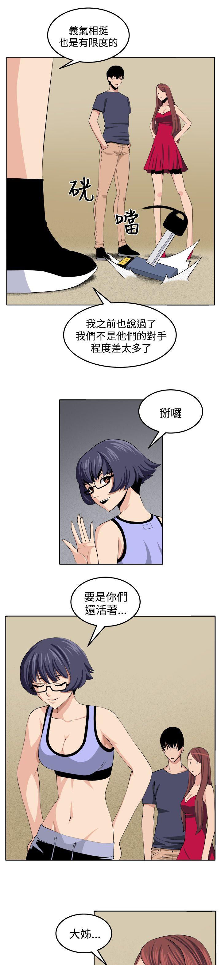 《圈套》漫画最新章节圈套-第30话免费下拉式在线观看章节第【3】张图片