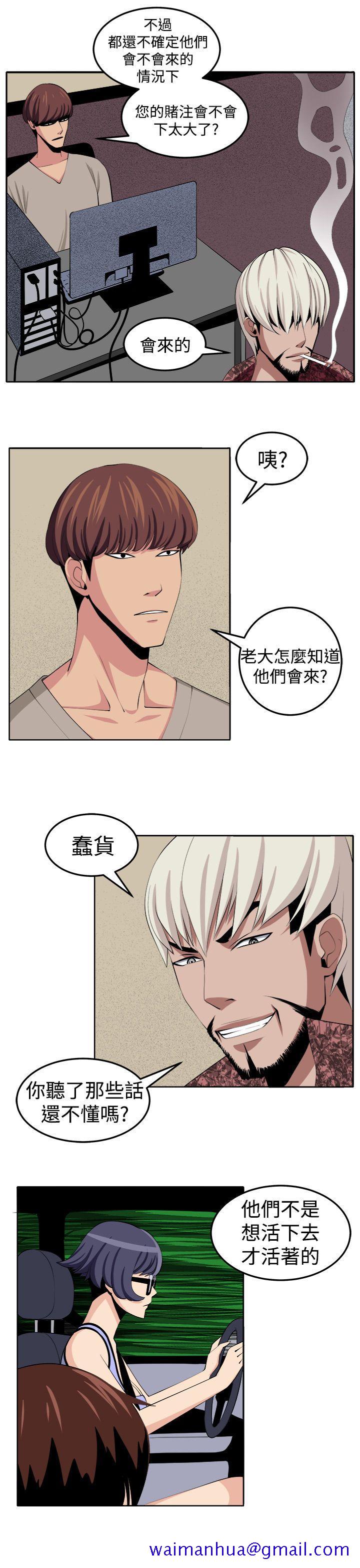 《圈套》漫画最新章节圈套-第30话免费下拉式在线观看章节第【20】张图片