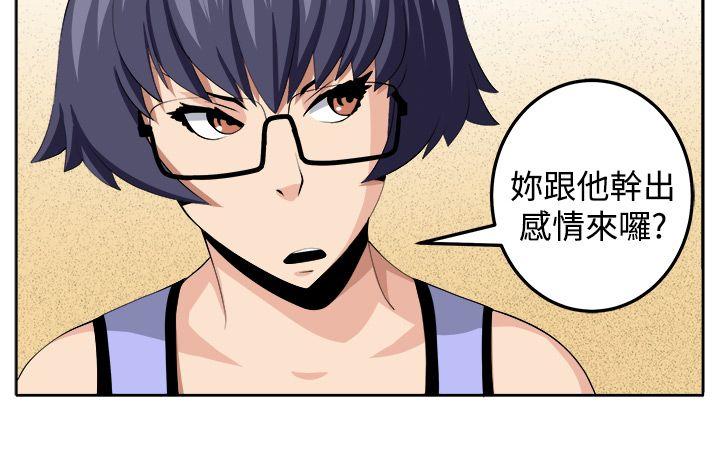 《圈套》漫画最新章节圈套-第30话免费下拉式在线观看章节第【12】张图片