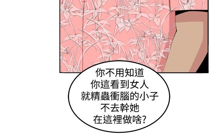 《圈套》漫画最新章节圈套-第30话免费下拉式在线观看章节第【27】张图片