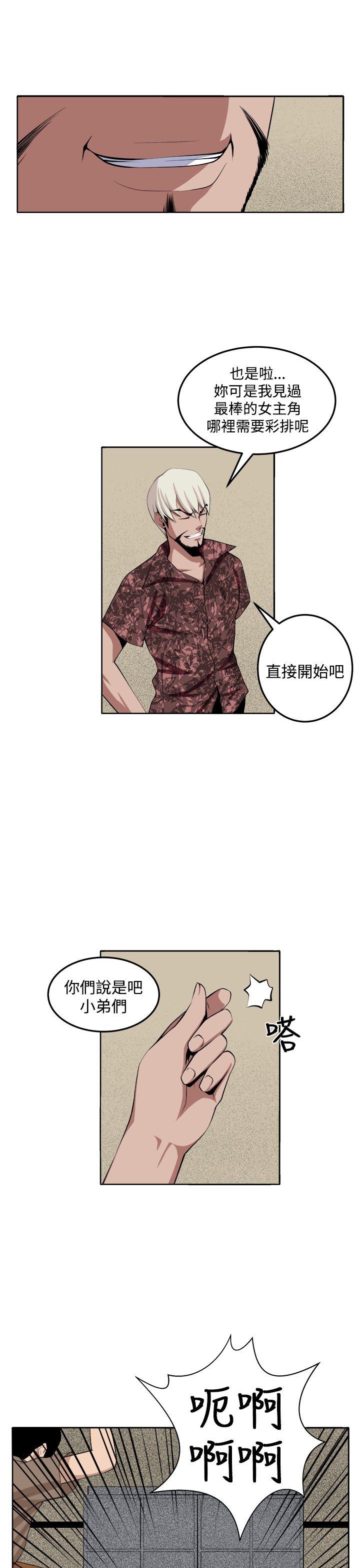 《圈套》漫画最新章节圈套-第31话免费下拉式在线观看章节第【14】张图片