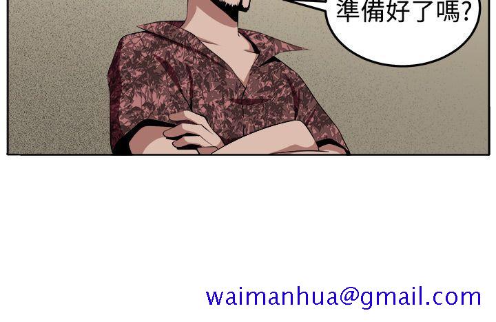 《圈套》漫画最新章节圈套-第31话免费下拉式在线观看章节第【11】张图片