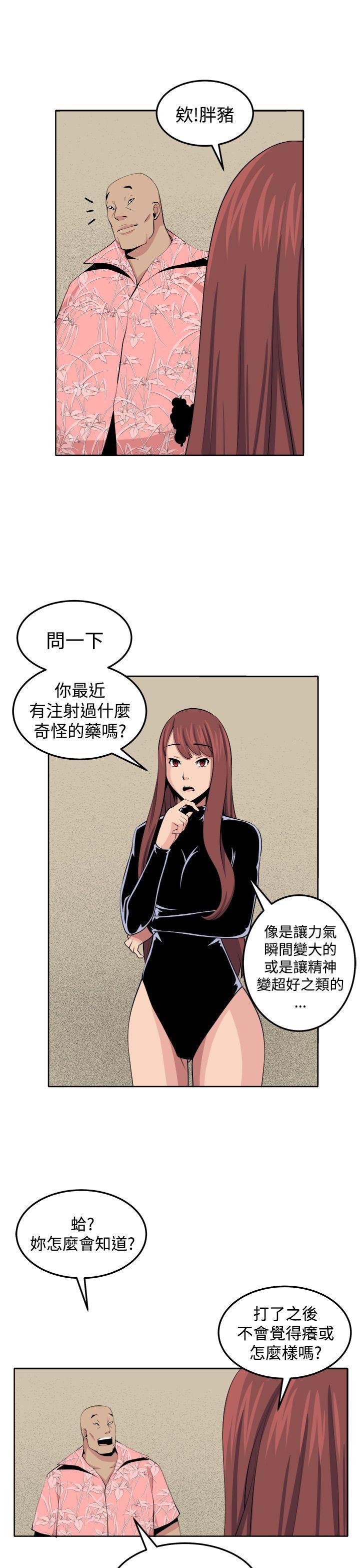 《圈套》漫画最新章节圈套-第31话免费下拉式在线观看章节第【30】张图片