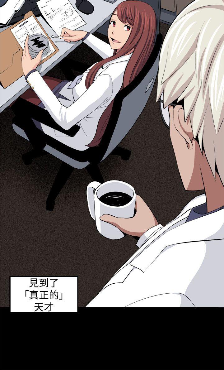 《圈套》漫画最新章节圈套-第32话免费下拉式在线观看章节第【12】张图片