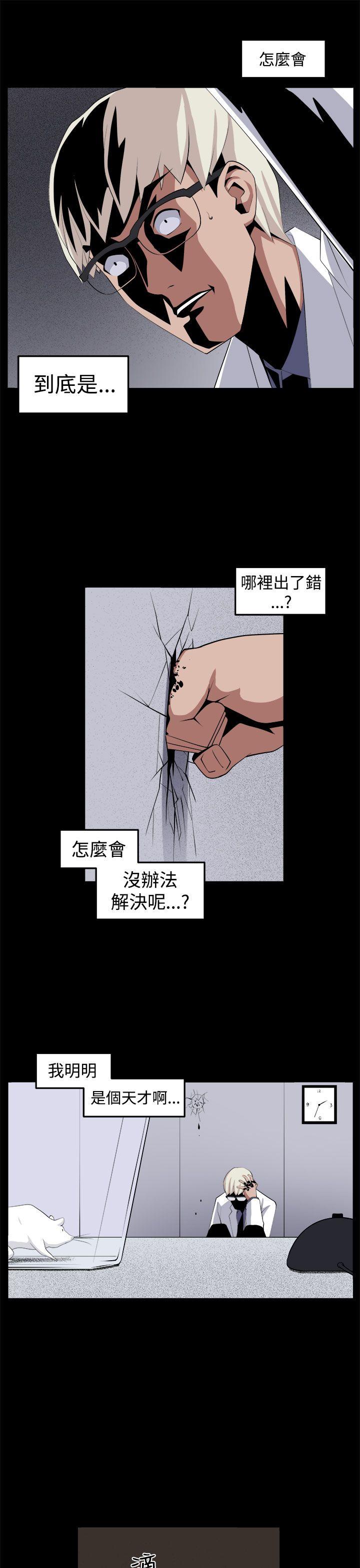 《圈套》漫画最新章节圈套-第32话免费下拉式在线观看章节第【9】张图片