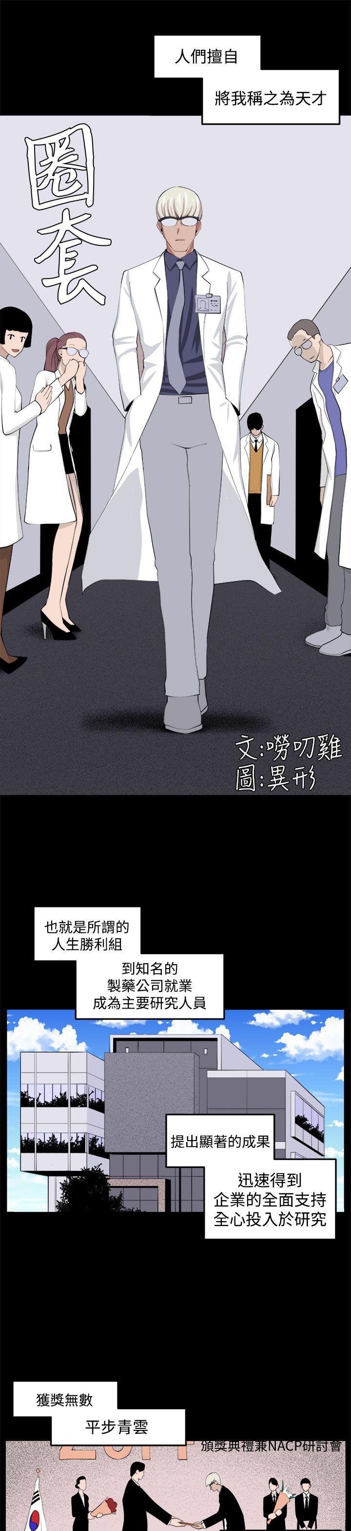 《圈套》漫画最新章节圈套-第32话免费下拉式在线观看章节第【5】张图片