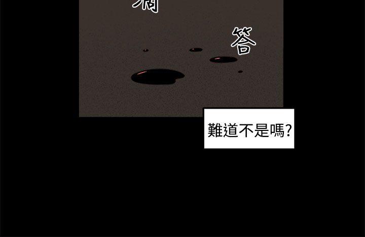 《圈套》漫画最新章节圈套-第32话免费下拉式在线观看章节第【10】张图片