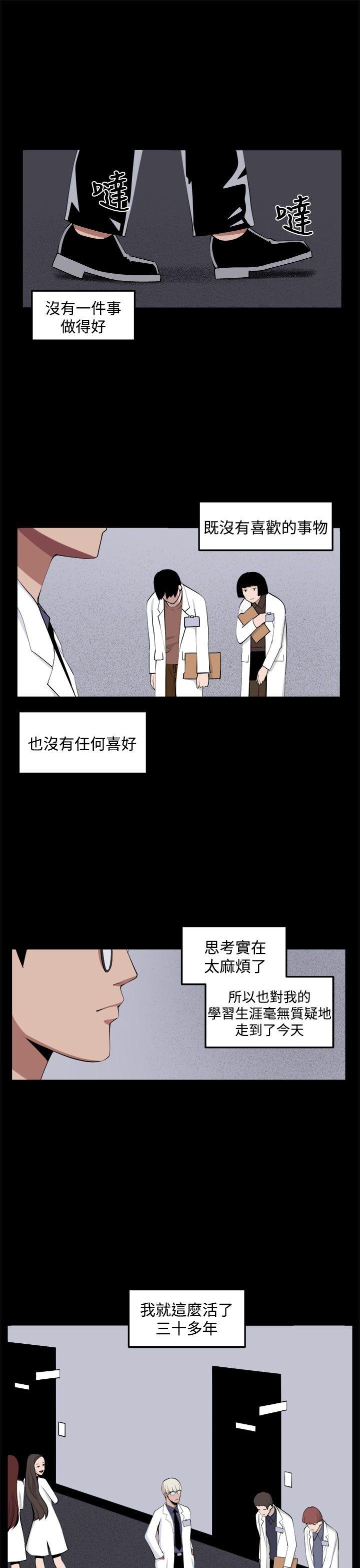 《圈套》漫画最新章节圈套-第32话免费下拉式在线观看章节第【3】张图片