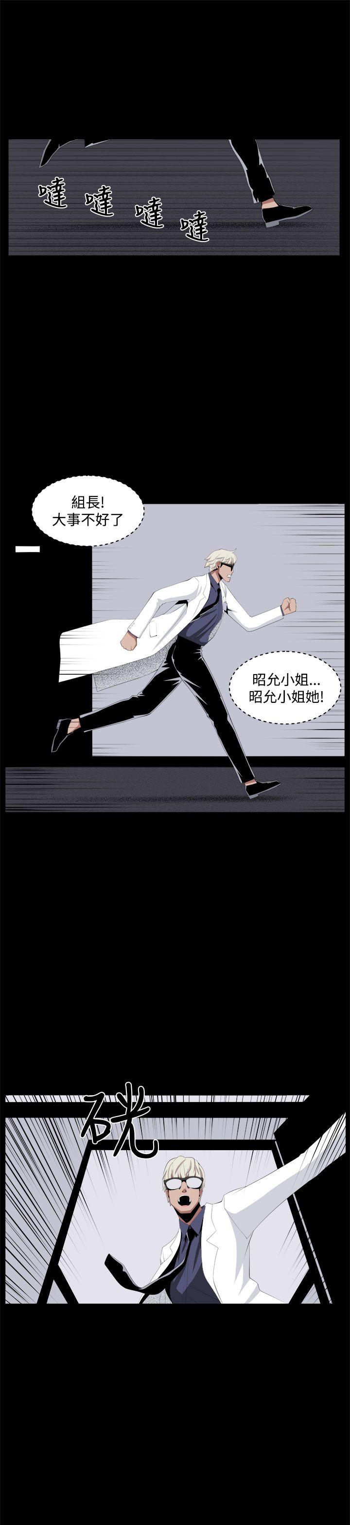 《圈套》漫画最新章节圈套-第32话免费下拉式在线观看章节第【39】张图片