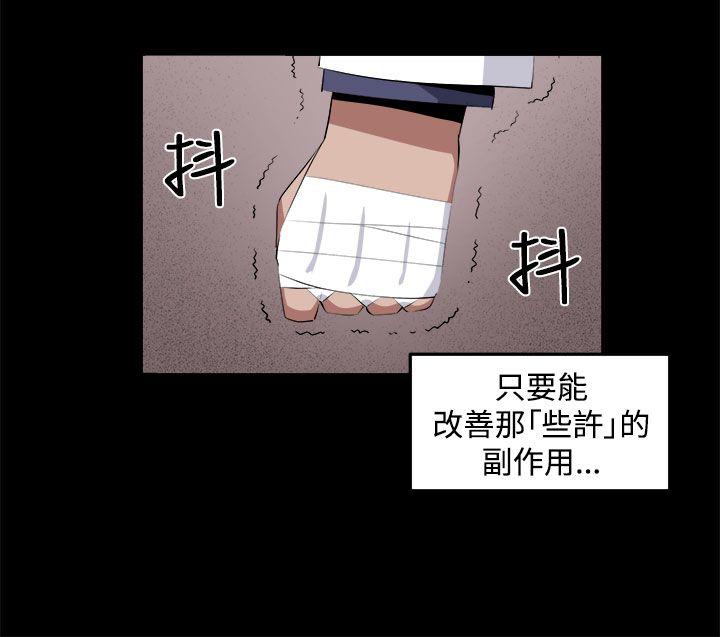 《圈套》漫画最新章节圈套-第32话免费下拉式在线观看章节第【22】张图片