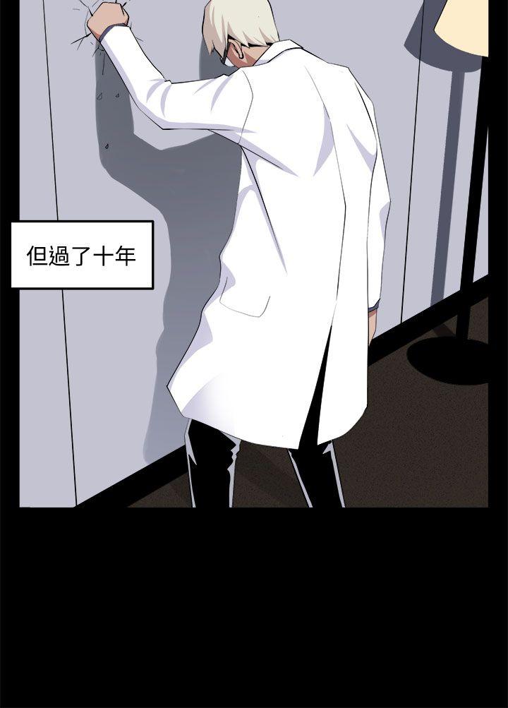 《圈套》漫画最新章节圈套-第32话免费下拉式在线观看章节第【8】张图片