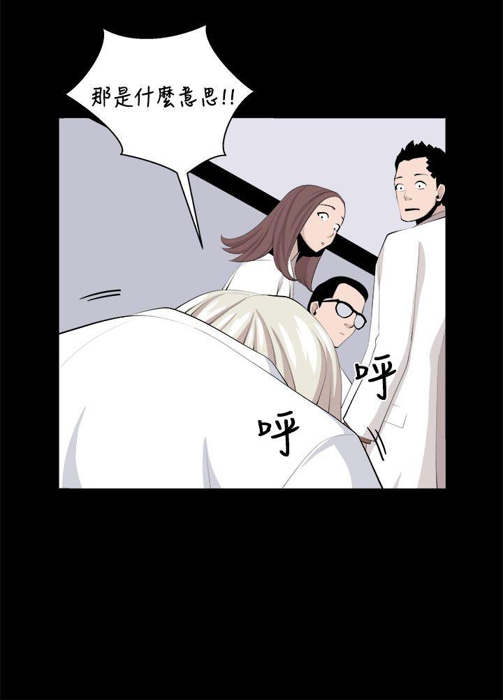 《圈套》漫画最新章节圈套-第32话免费下拉式在线观看章节第【40】张图片