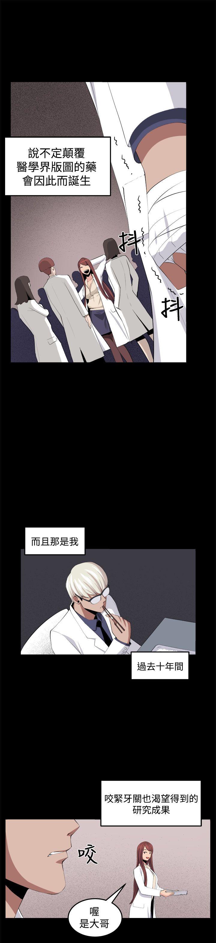 《圈套》漫画最新章节圈套-第32话免费下拉式在线观看章节第【23】张图片