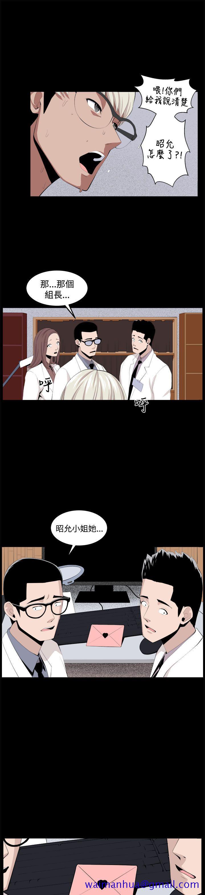 《圈套》漫画最新章节圈套-第32话免费下拉式在线观看章节第【41】张图片