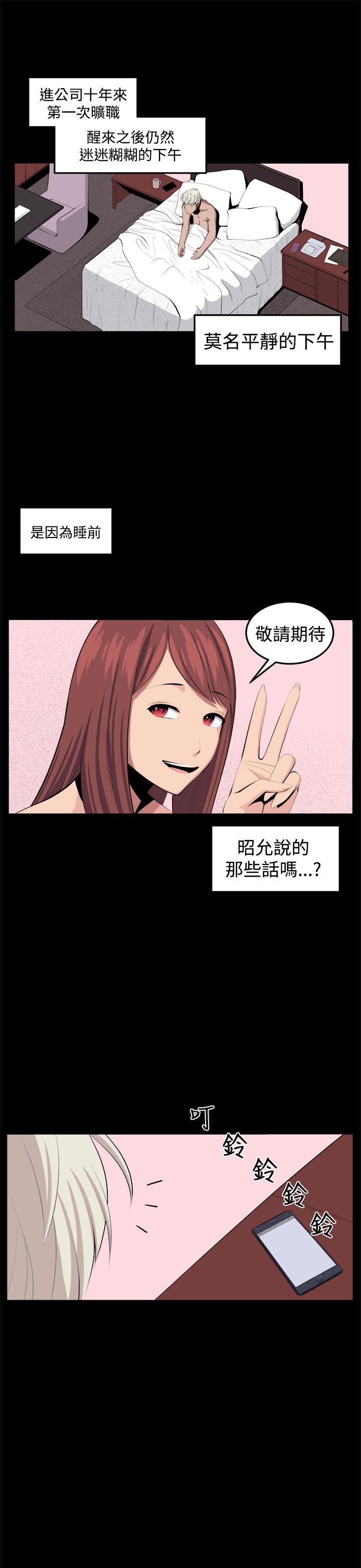 《圈套》漫画最新章节圈套-第32话免费下拉式在线观看章节第【37】张图片