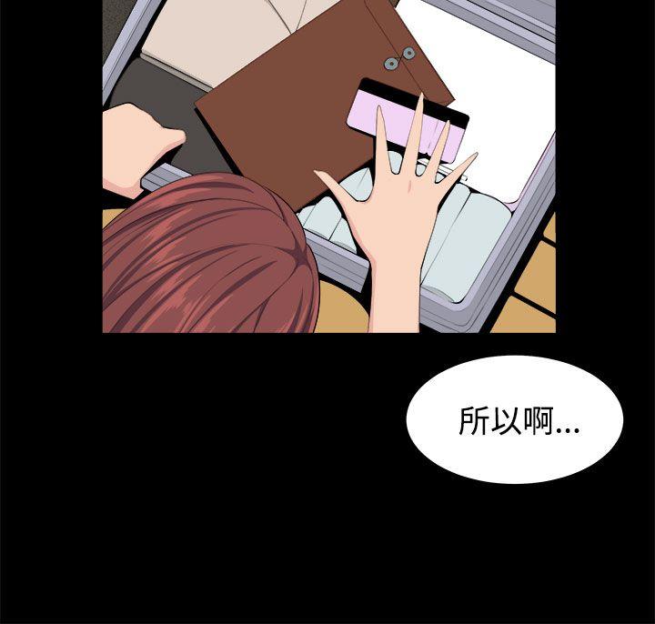 《圈套》漫画最新章节圈套-第33话免费下拉式在线观看章节第【8】张图片