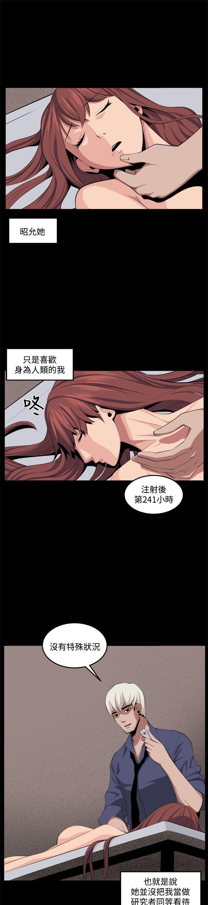 《圈套》漫画最新章节圈套-第33话免费下拉式在线观看章节第【17】张图片