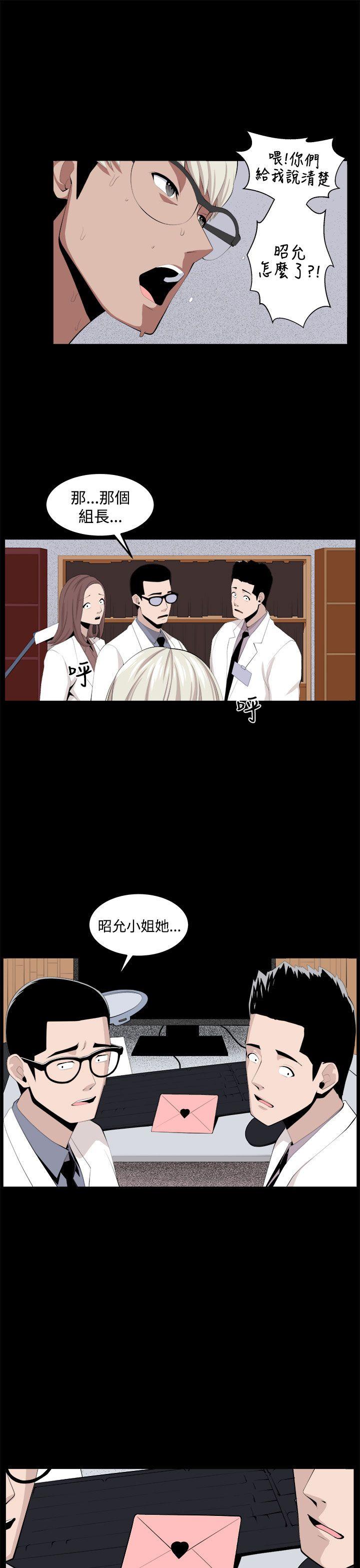 《圈套》漫画最新章节圈套-第33话免费下拉式在线观看章节第【1】张图片