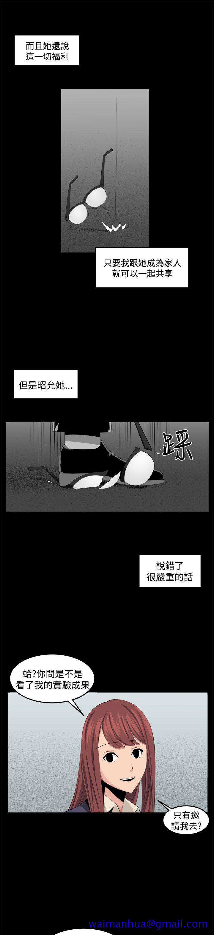 《圈套》漫画最新章节圈套-第33话免费下拉式在线观看章节第【11】张图片