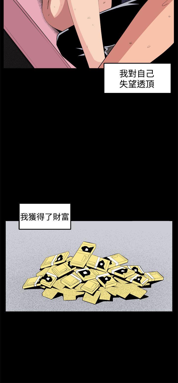 《圈套》漫画最新章节圈套-第33话免费下拉式在线观看章节第【32】张图片