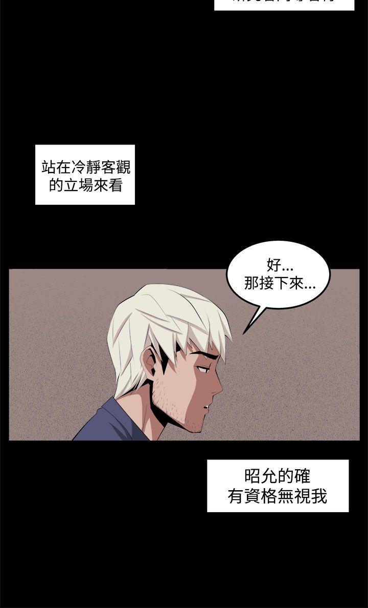 《圈套》漫画最新章节圈套-第33话免费下拉式在线观看章节第【18】张图片