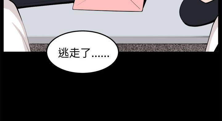 《圈套》漫画最新章节圈套-第33话免费下拉式在线观看章节第【2】张图片