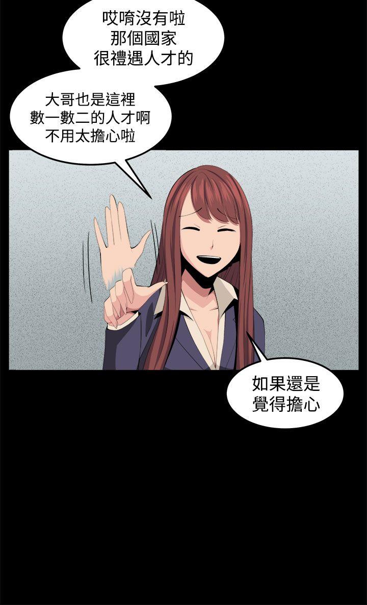 《圈套》漫画最新章节圈套-第33话免费下拉式在线观看章节第【12】张图片