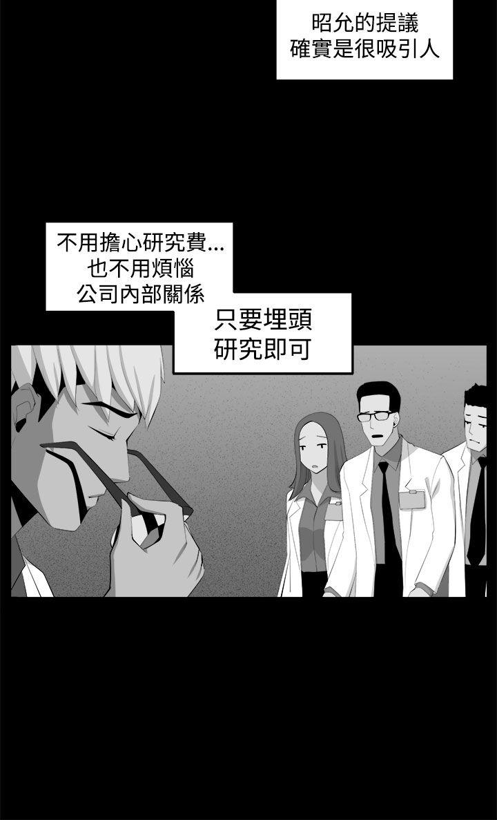 《圈套》漫画最新章节圈套-第33话免费下拉式在线观看章节第【10】张图片