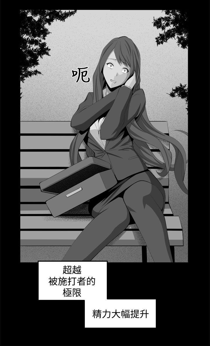 《圈套》漫画最新章节圈套-第33话免费下拉式在线观看章节第【20】张图片