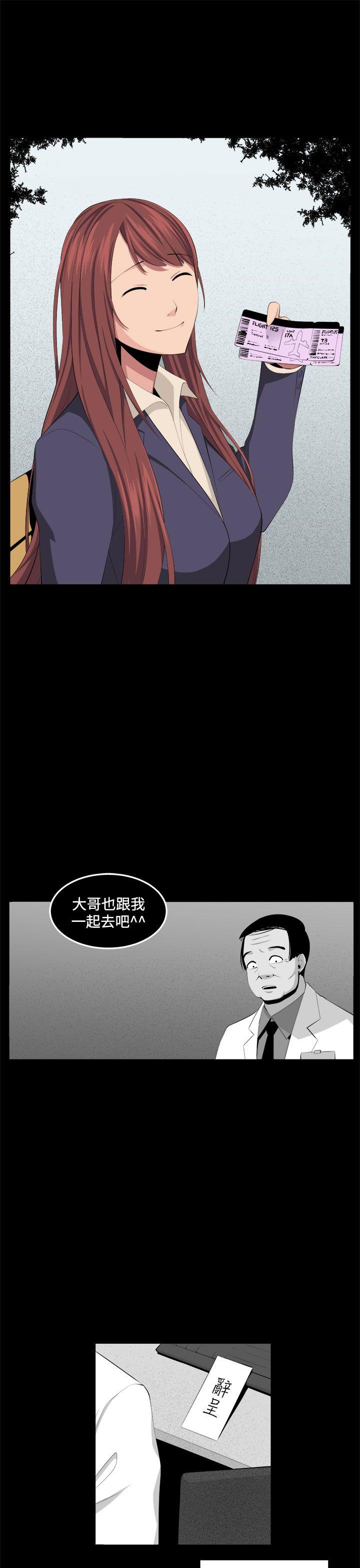 《圈套》漫画最新章节圈套-第33话免费下拉式在线观看章节第【9】张图片