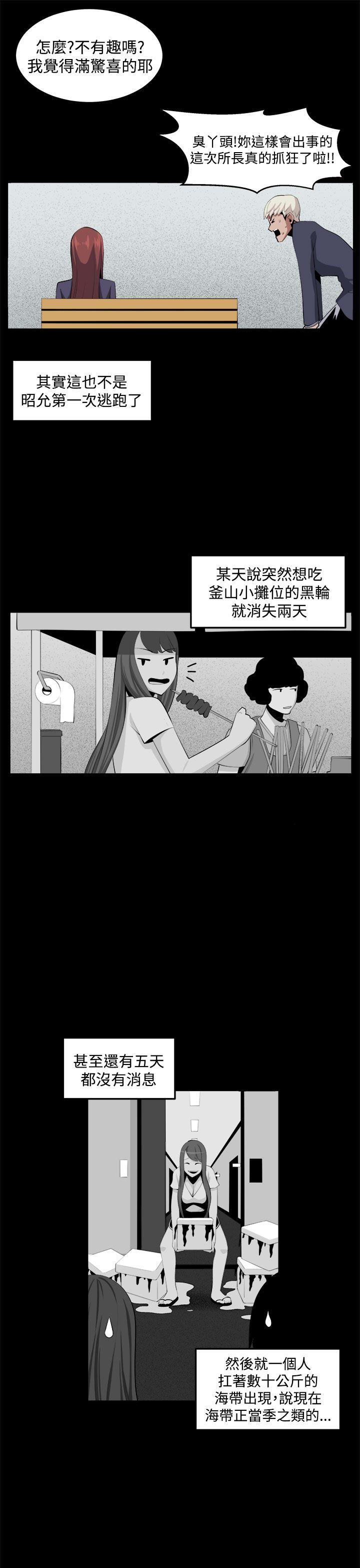 《圈套》漫画最新章节圈套-第33话免费下拉式在线观看章节第【5】张图片