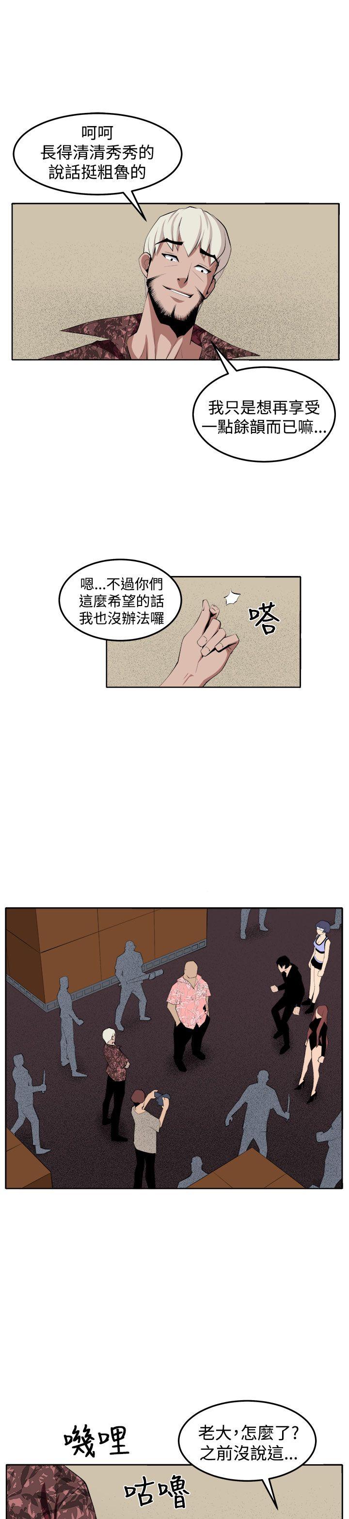 《圈套》漫画最新章节圈套-第34话免费下拉式在线观看章节第【13】张图片