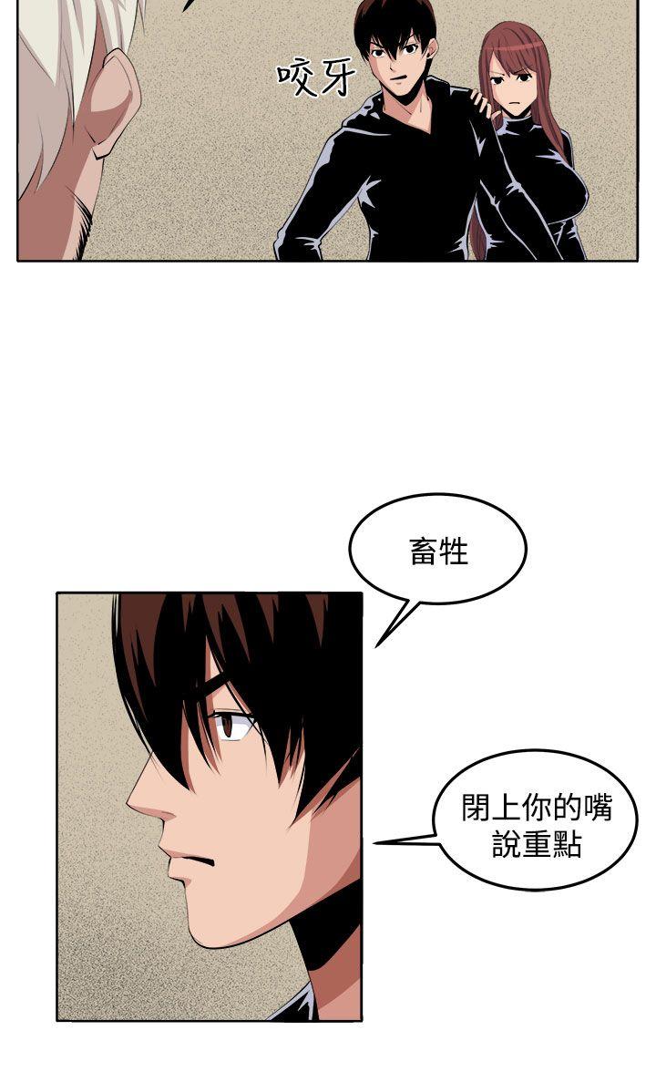 《圈套》漫画最新章节圈套-第34话免费下拉式在线观看章节第【12】张图片